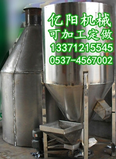 不锈钢混料机