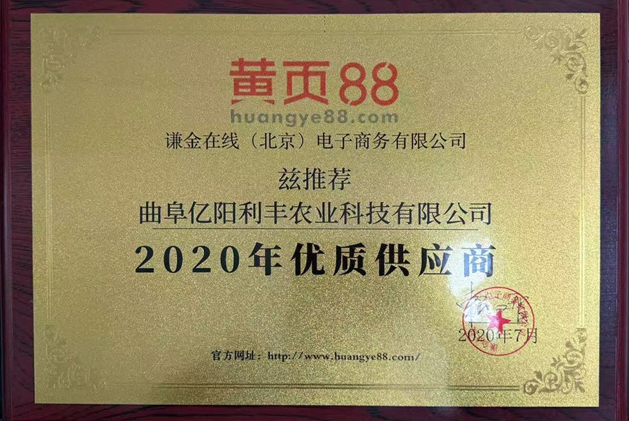 供应商