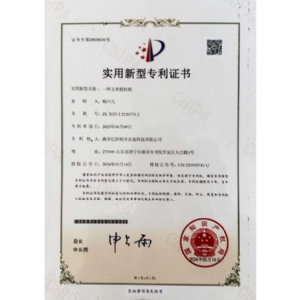 专利证书