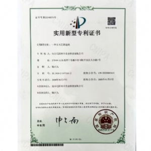 专利证书