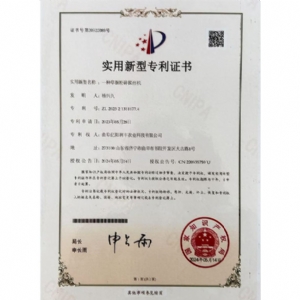 专利证书