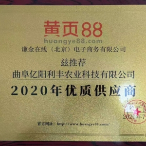 供应商