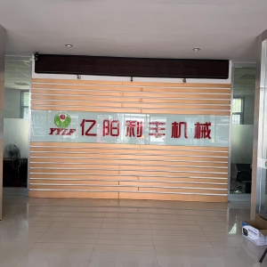 实力厂区